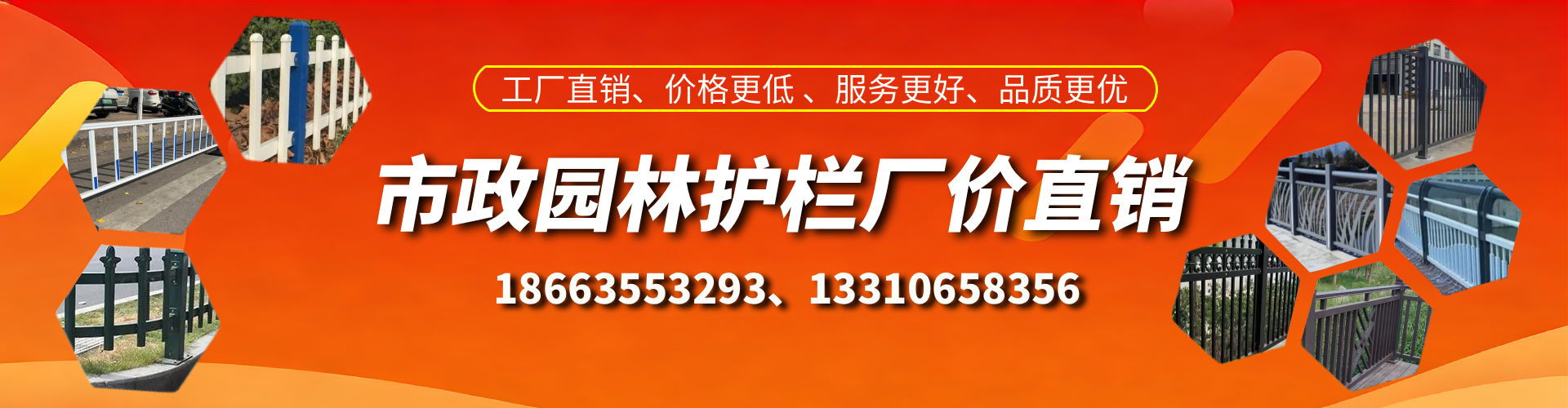 大庆市政护栏厂家